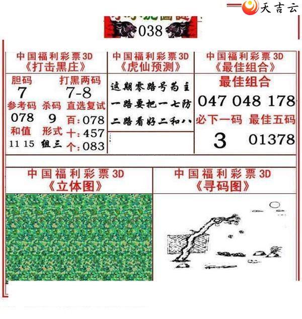 22038��СС���ʱ�ͼ��2