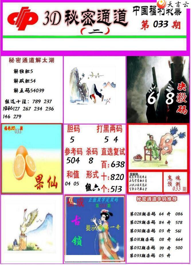 033������ͨ��ͼ��2