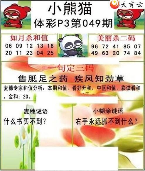 22049��С��èͼ��2