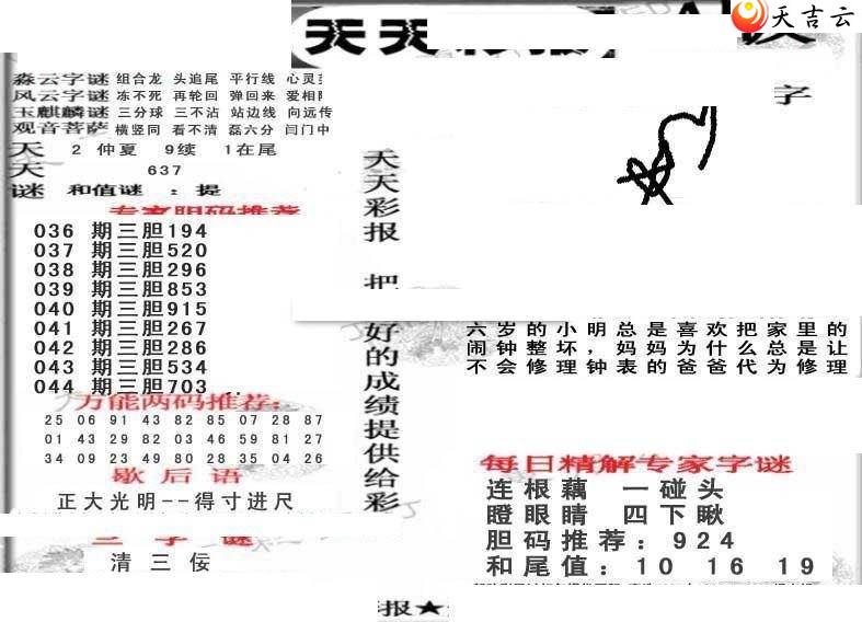 044������ʱ���ר��ͼ��1