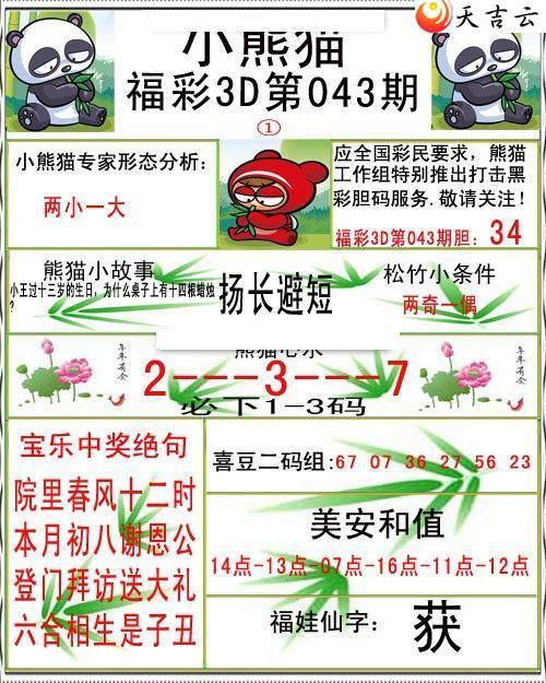 22043��С��è�ʱ�ͼ��2