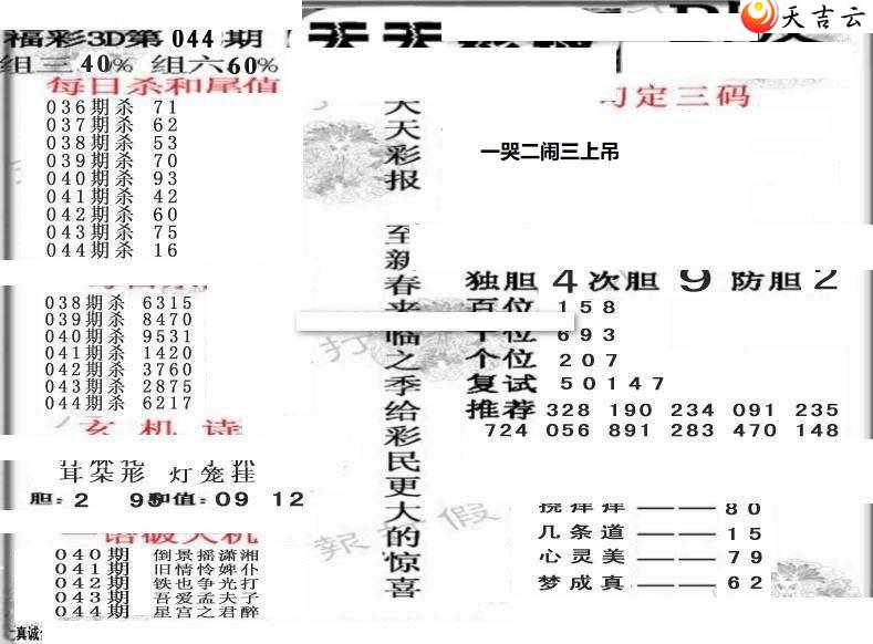 044������ʱ���ר��ͼ��2