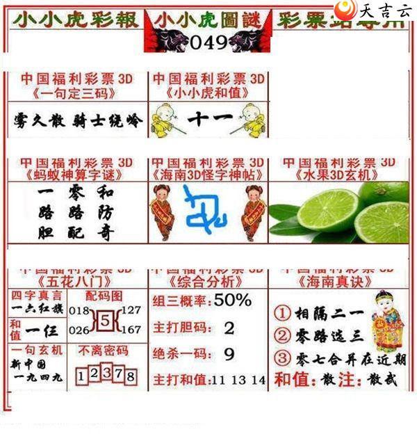 22049��СС���ʱ�ͼ��2