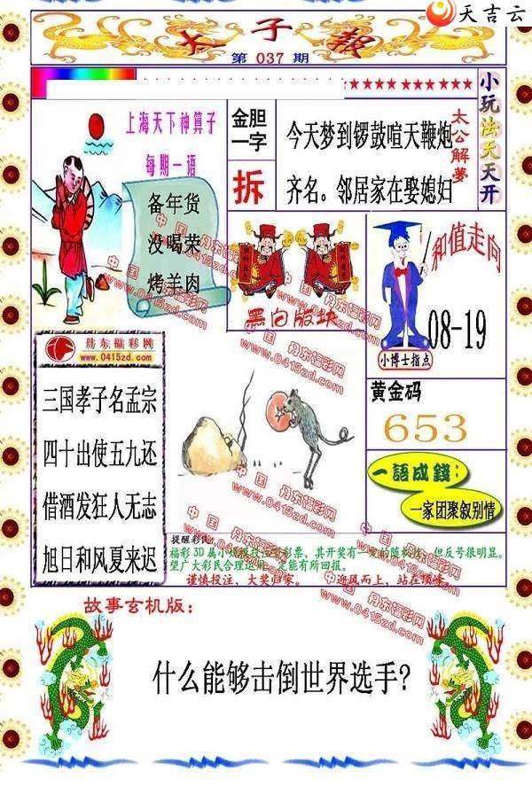 22037��̫�ӱ�ͼ��1