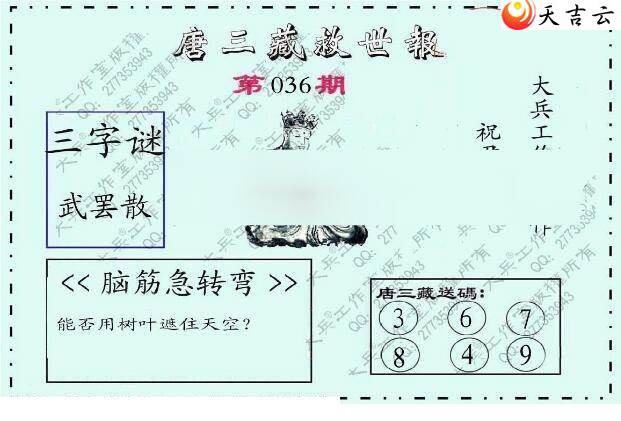 036�ڴ��ȫ��ͼ��2