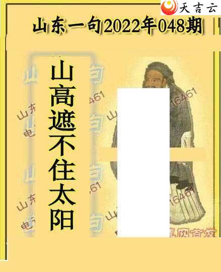 048��ɽ��һ��ɽ������ͼ��2