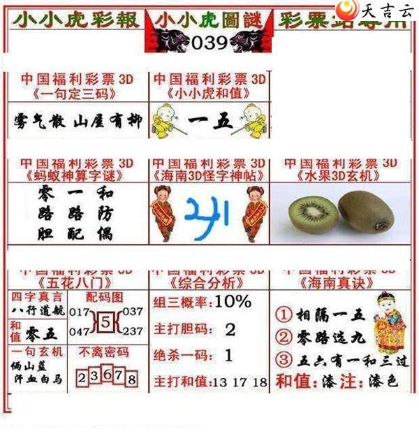 3d039��СС���ʱ�ͼ��2