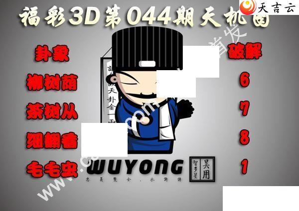 3d044�����ͼ��1