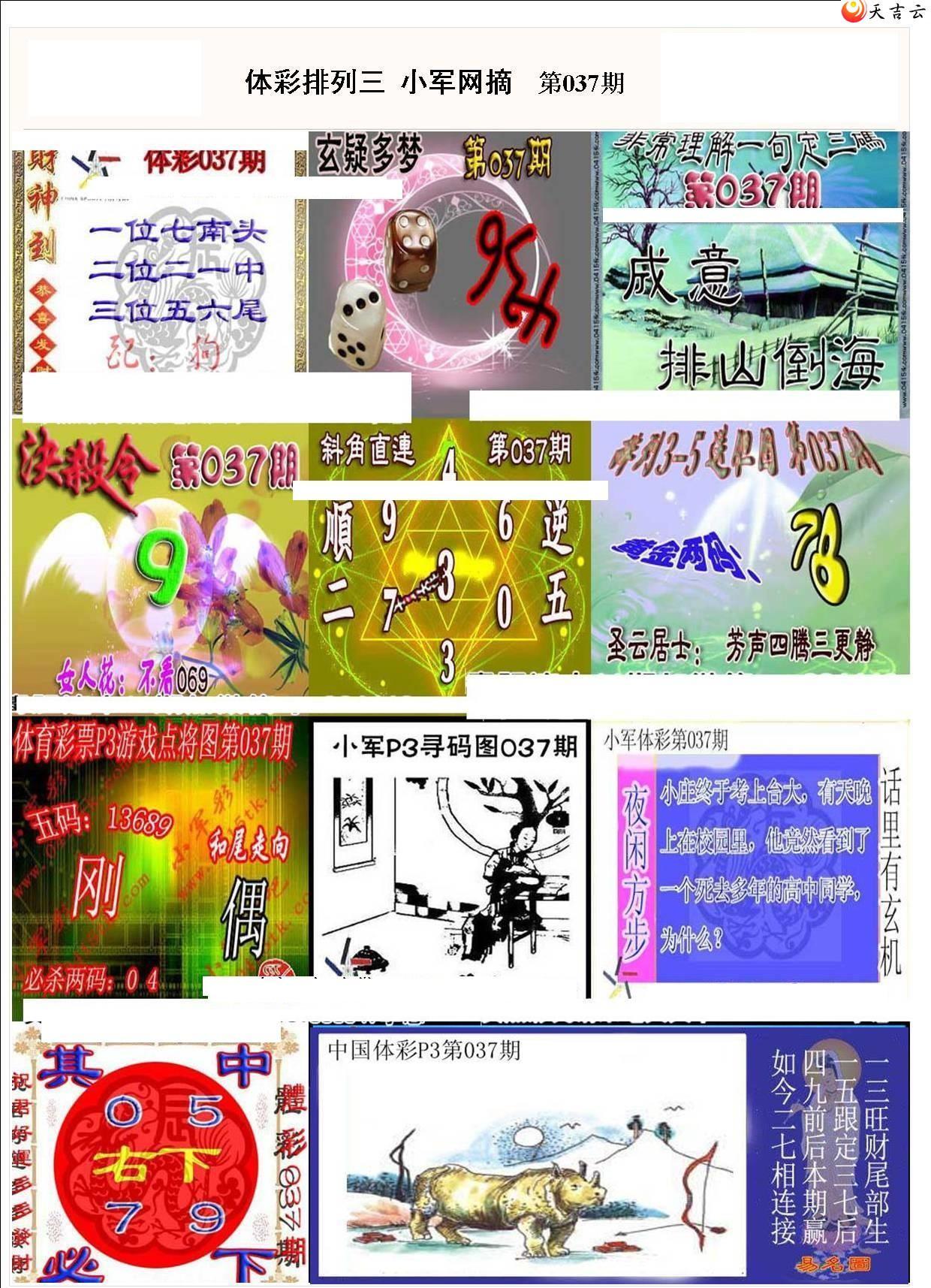 ����22037��С��ժ�ʱ�ͼ��1