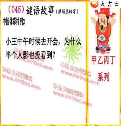 ����045�ڵ����鵨ȫͼ��3