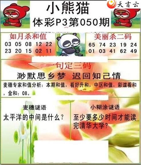 050��С��èͼ��2