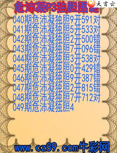 ����049��Σ��������ͼ��1