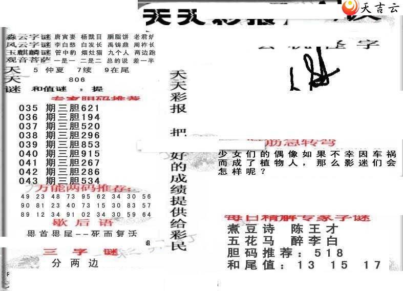 043������ʱ���ר��ͼ��1