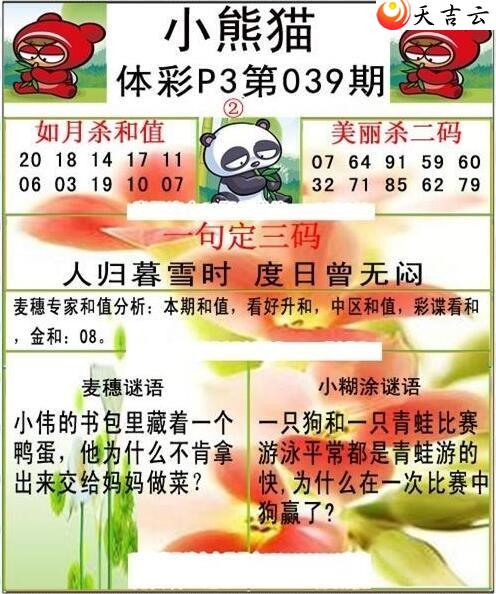 039��С��èͼ��2