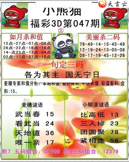 3d22047��С��è�ʱ�ͼ��1