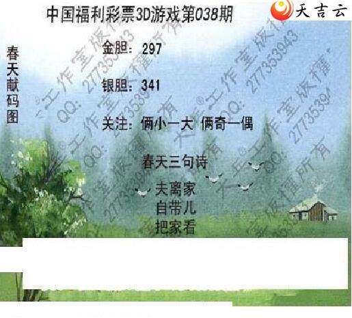 3d038�ڴ��ȫ��ͼ��1