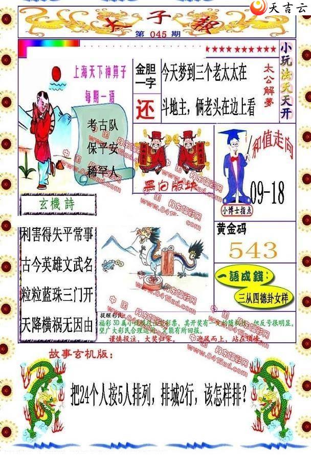 22045��̫�ӱ�ͼ��1