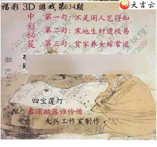 3d034�ڴ��ȫ��ͼ��2