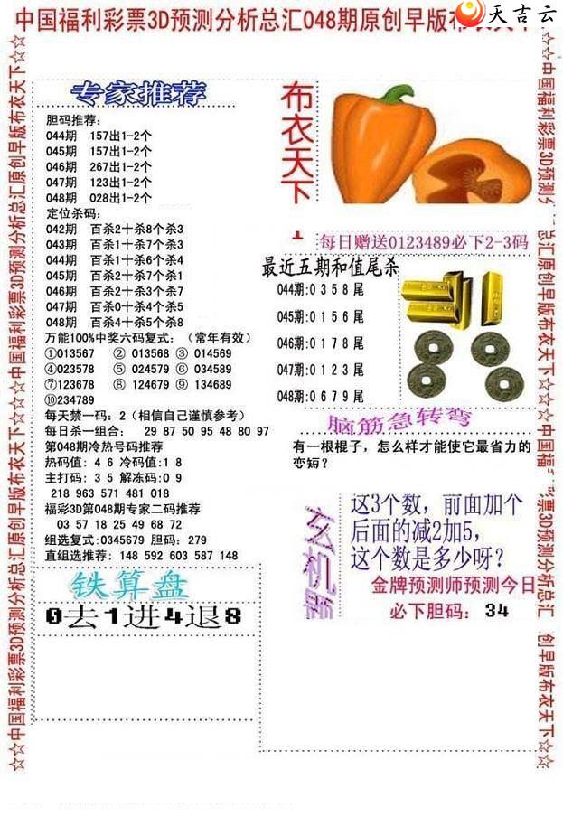 22048����沼��ͼ��2