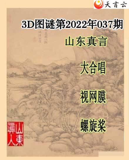 ����3d22037��ɽ��һ��ɽ������ͼ��2