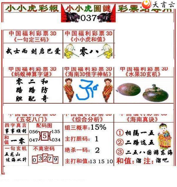 22037��СС���ʱ�ͼ��1