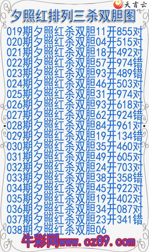 22038��Ϧ�պ�ɱ˫��ͼ��1