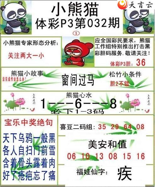 032��С��èͼ��1