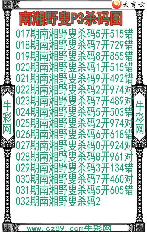 ����032������Ұ��ɱ��ͼ��1