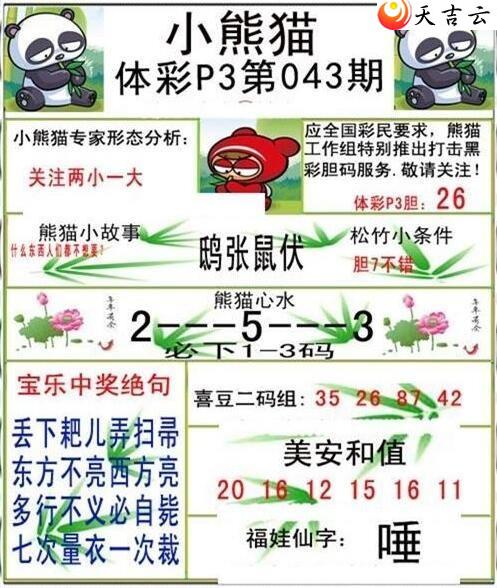 ������22043��С��èͼ��2