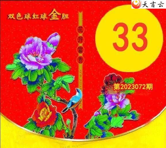 ˫ɫ23072ںͼ1
