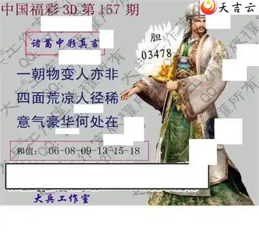 3d157ڴȫͼ1