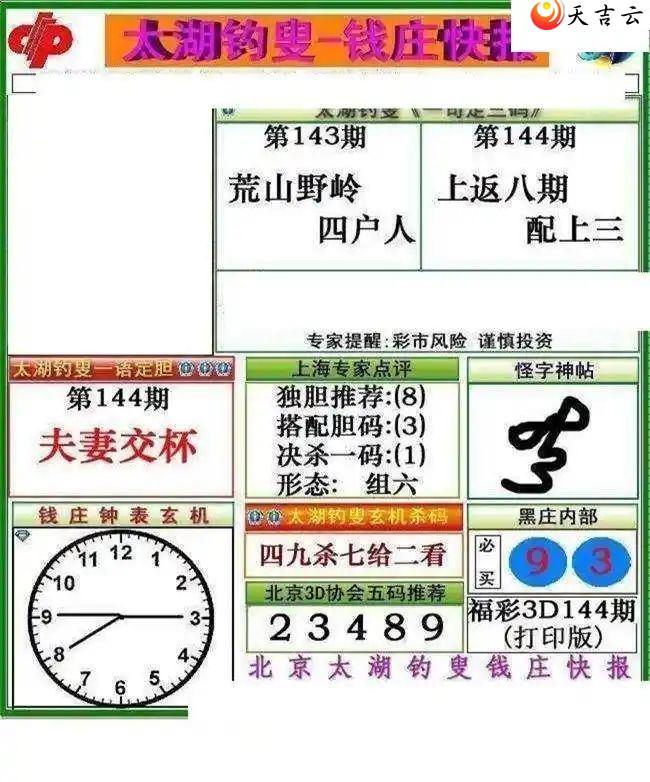 3d23144Ǯׯ챨ͼ1