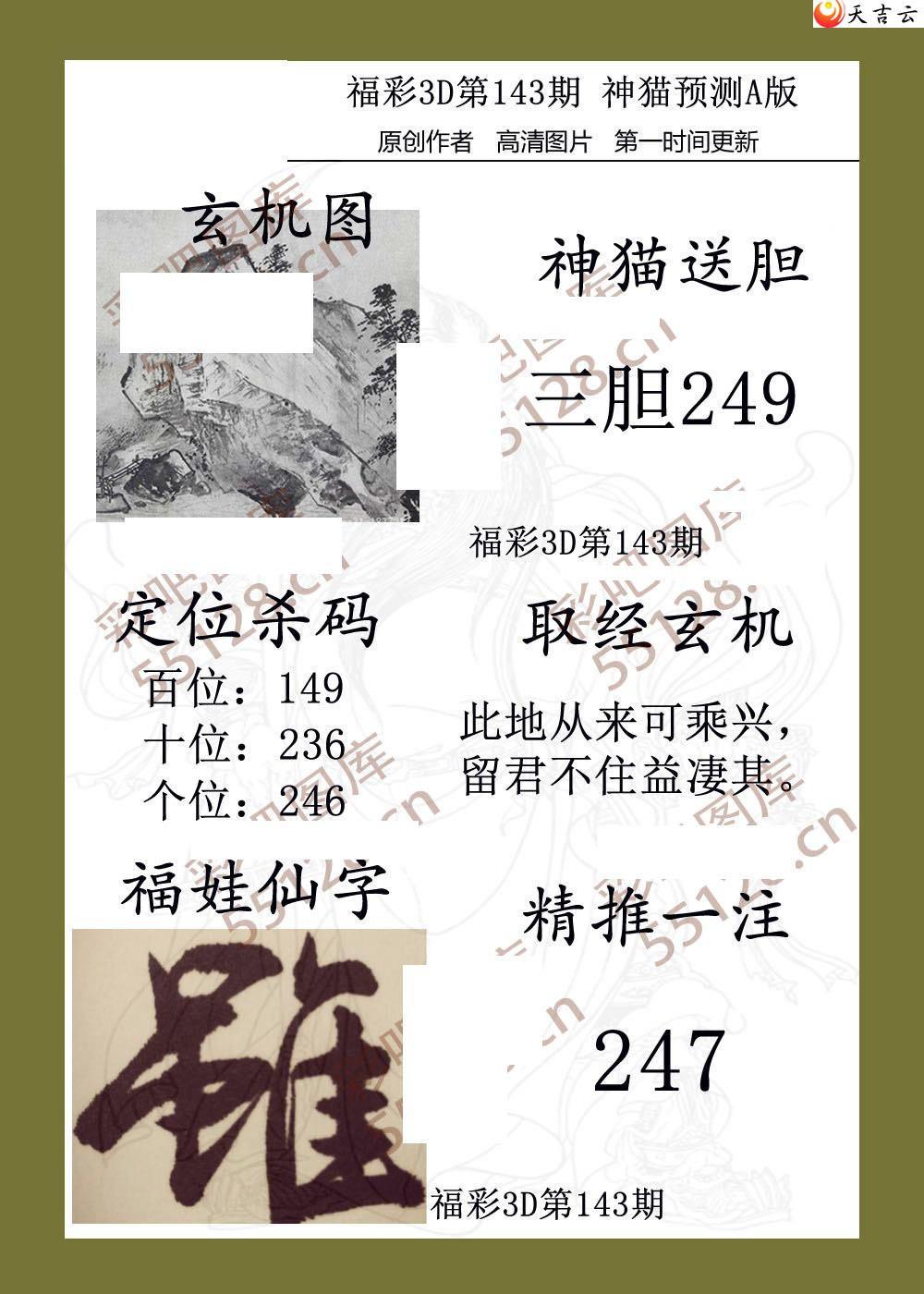 3d23143èԤͼ1