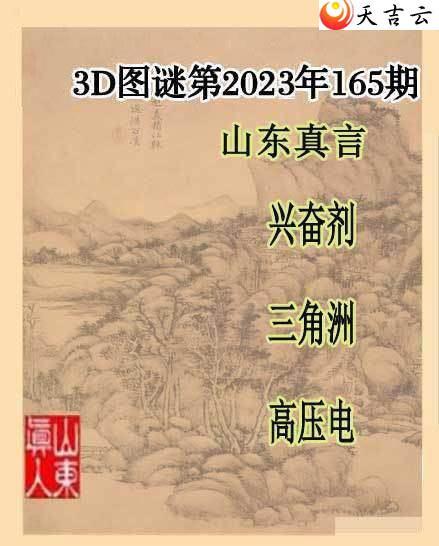 3d23165ɽɽһͼ1