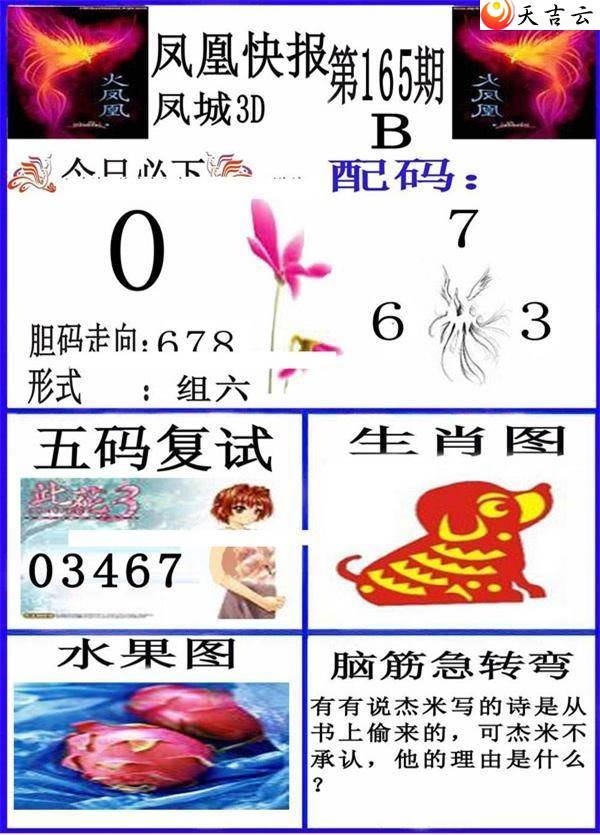 165ڷ˿챨ͼ2