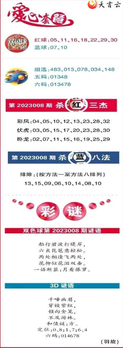 ˫ɫ23008ͼȫͼոͼ2