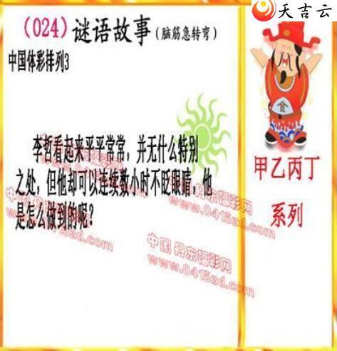 22024�ڵ����鵨ȫͼ��3