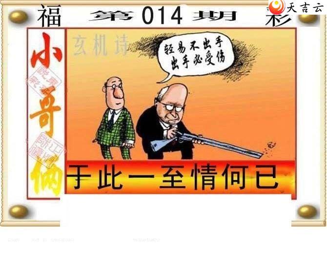 22014�ڶ���˵��ͼ��2