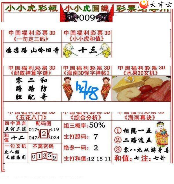 22009��СС���ʱ�ͼ��2