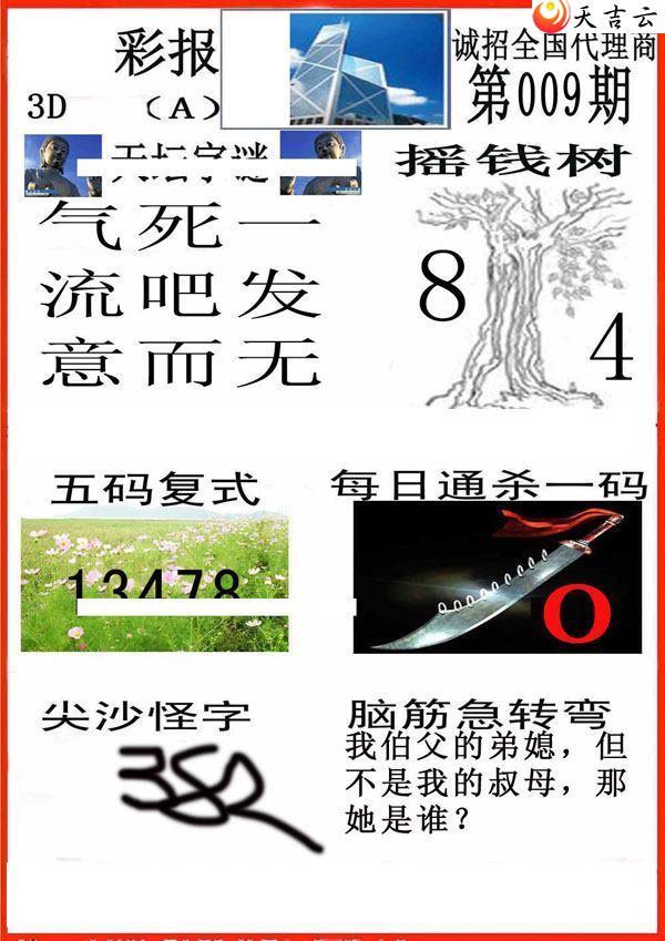 3d22009��С��ʱ�ͼ��2