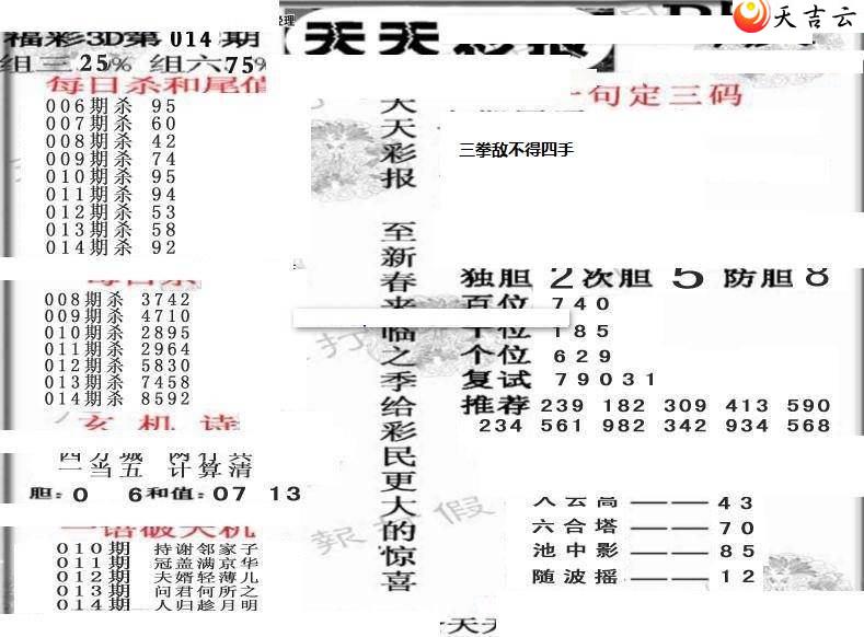 22014������ʱ���ר��ͼ��2