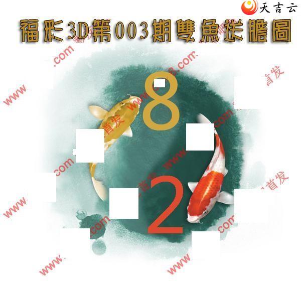 003��˫���͵�ͼ��1