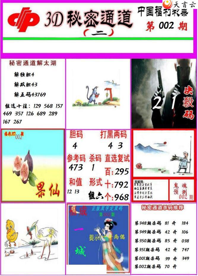 3d22002������ͨ��ͼ��2