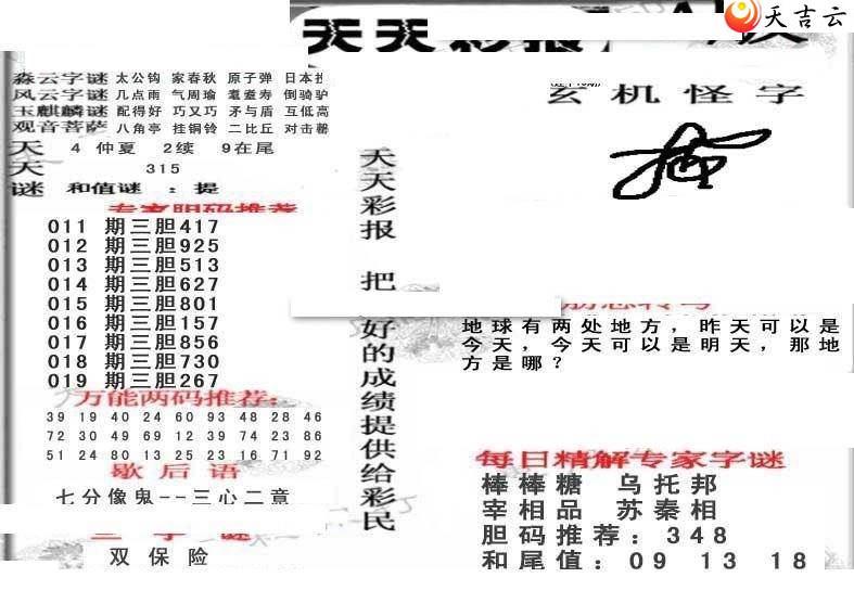 3d22019������ʱ���ר��ͼ��1