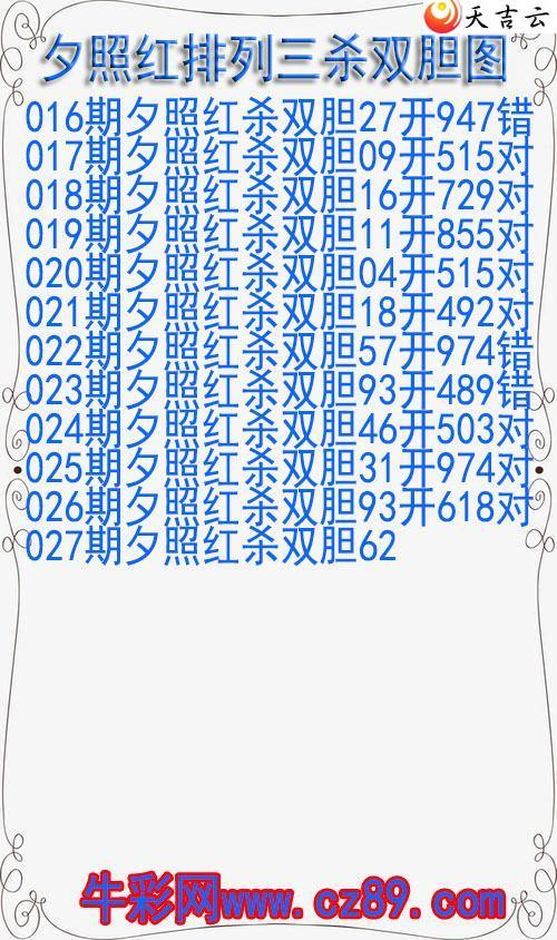 027��Ϧ�պ�ɱ˫��ͼ��1