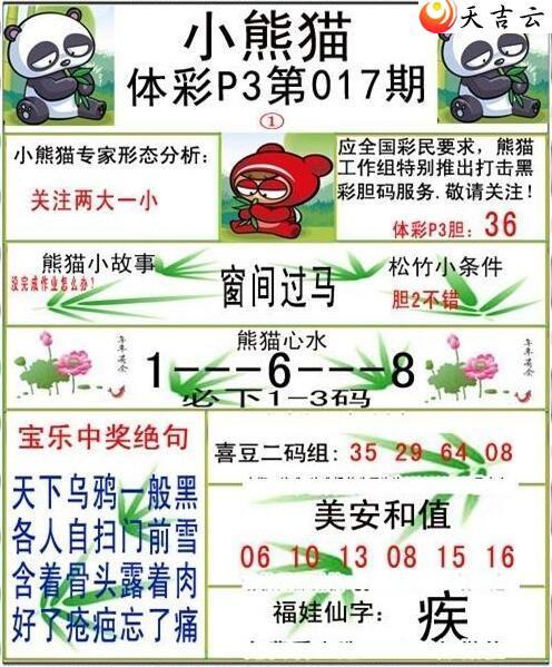 ������22017��С��èͼ��1