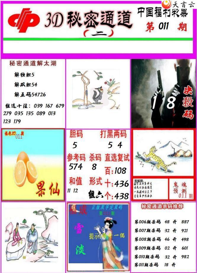 ����3d22011������ͨ��ͼ��2