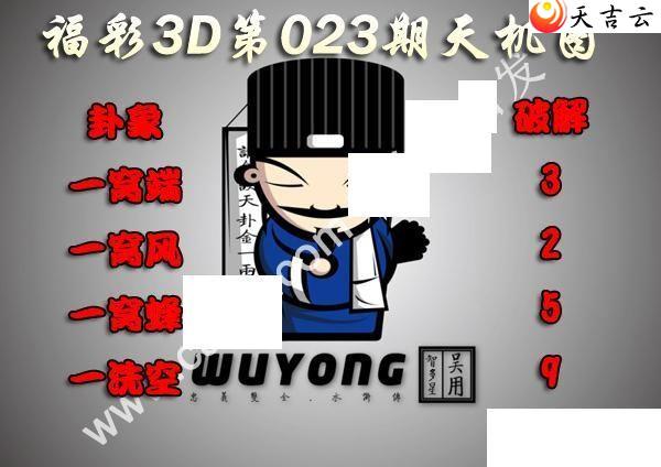 3d023�����ͼ��1