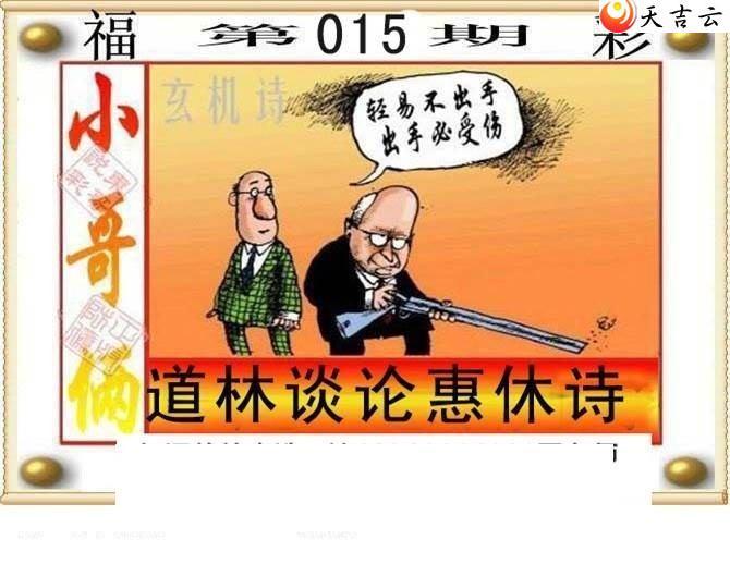 015�ڶ���˵��ͼ��2