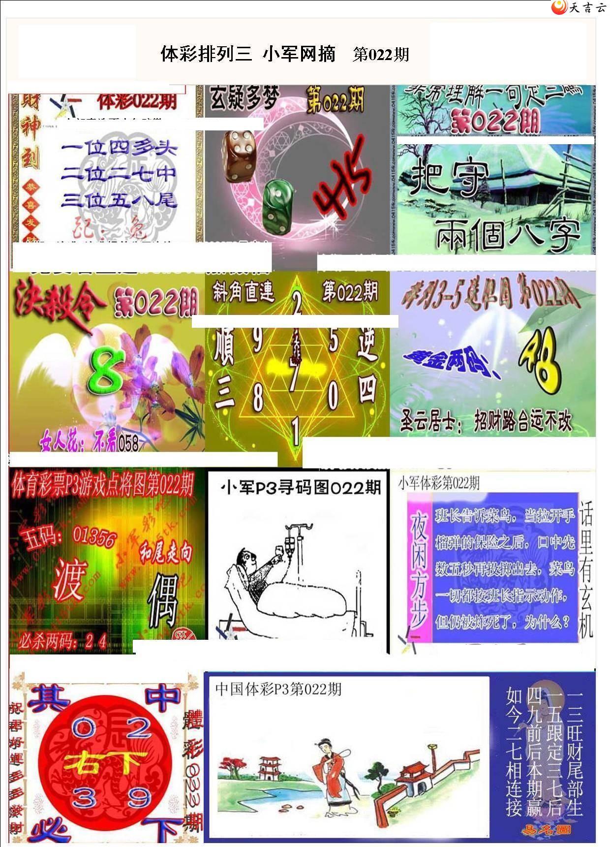 023��С��ժ�ʱ�ͼ��1